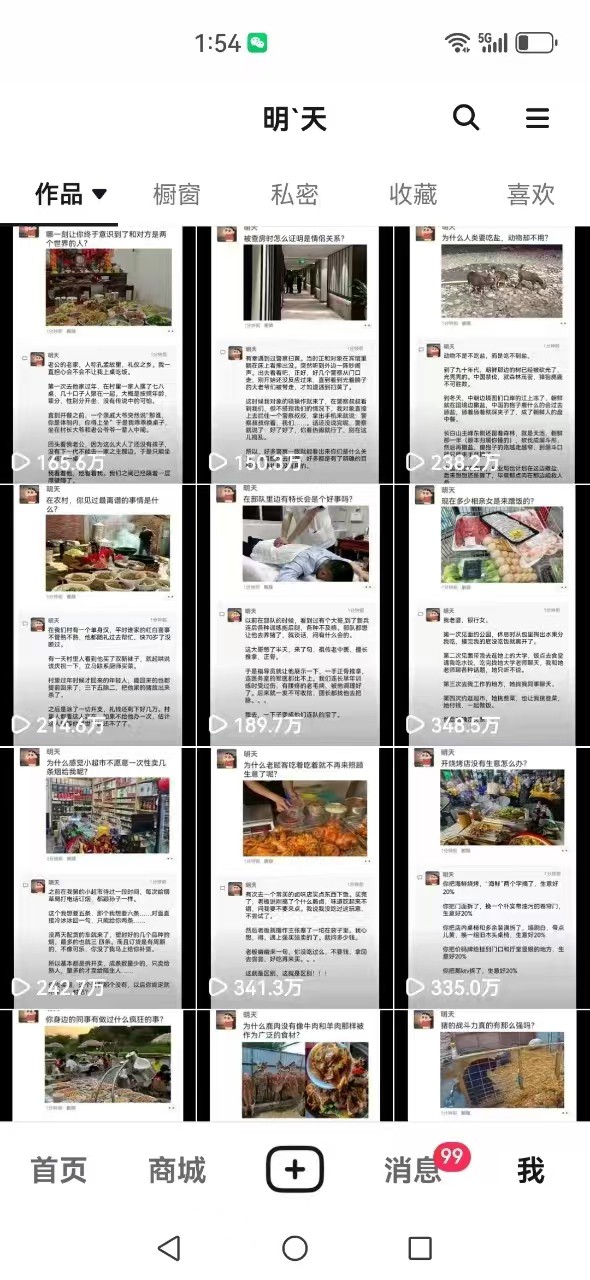 图片[4]-短视频创作者必看：从零开始打造爆款视频教程，日收益300+橱窗盈利秘诀-天使资源网