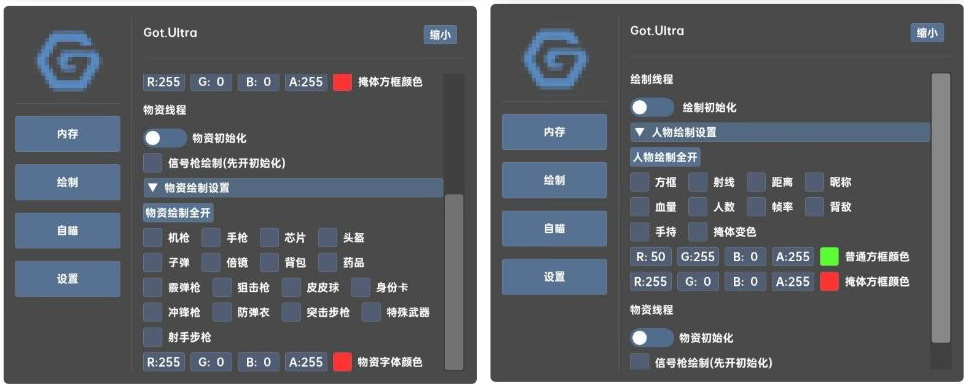 香肠派对GOT.Ultra辅助免费版-天使资源网