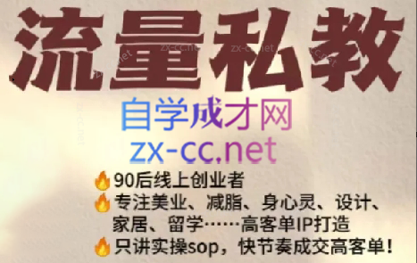 当儿姐姐·小红书流量私教-天使资源网