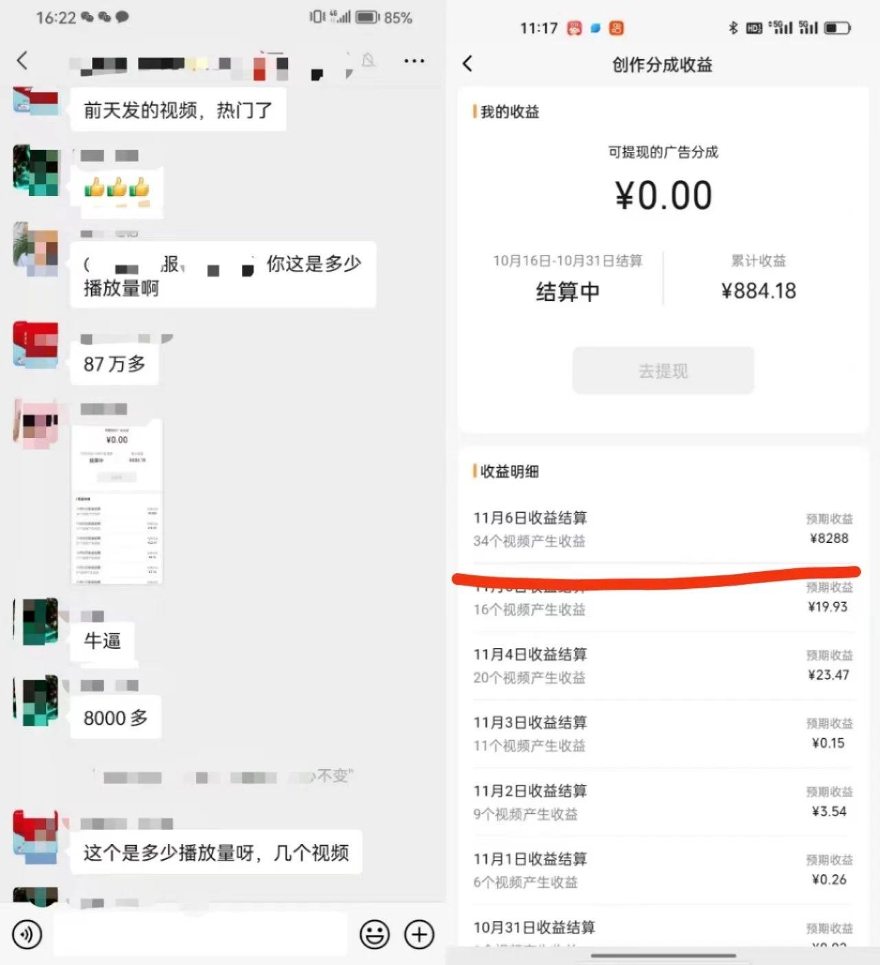 视频号掘金，小白轻松日入800+(附100%过原创技巧)-天使资源网