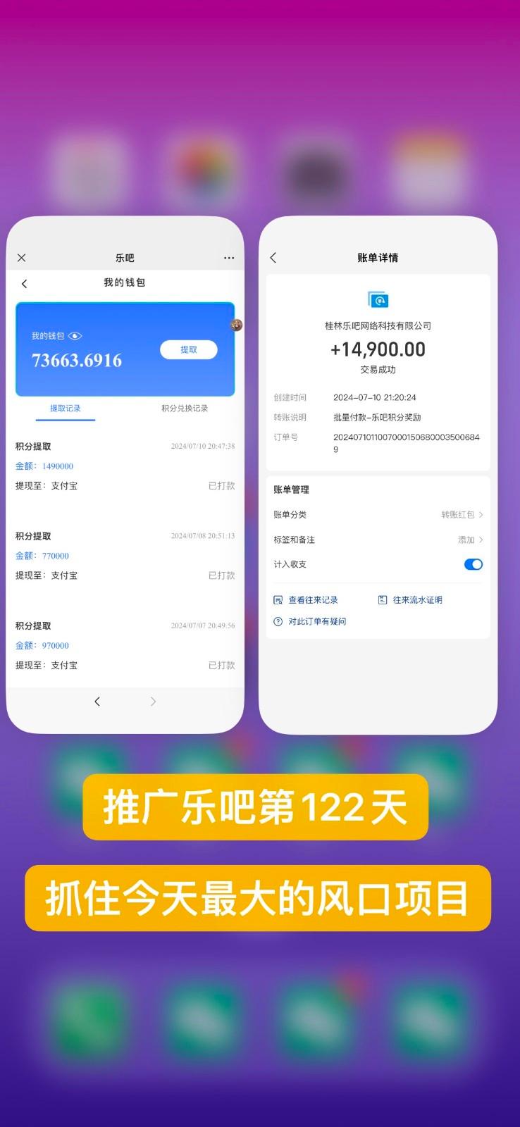 图片[2]-乐吧量化工具看广告，单工具4-6米，批量10000+，手机电脑均可操作-天使资源网