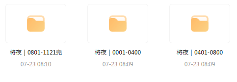 将夜｜玄幻文｜广播剧-天使资源网
