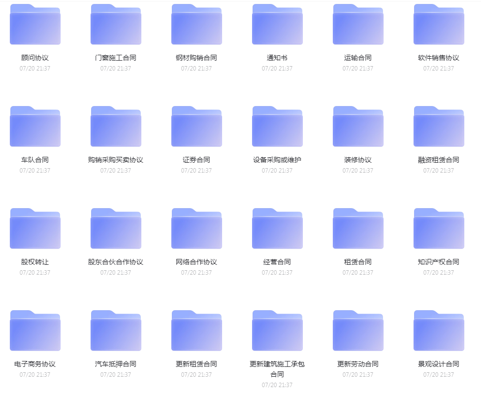 各类合同模版合集-天使资源网