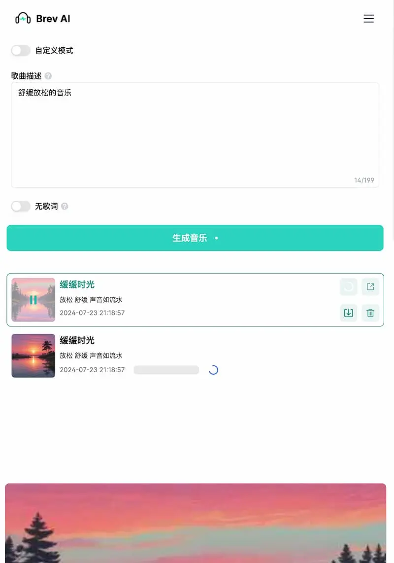 Brev.ai ｜免费简洁的AI音乐生成工具-天使资源网