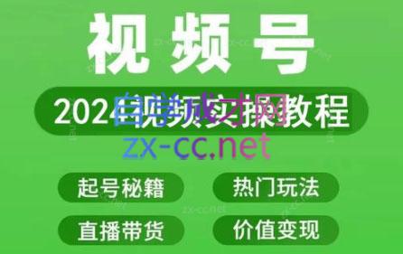 卓老师·蝴蝶号新手带货十步法-天使资源网