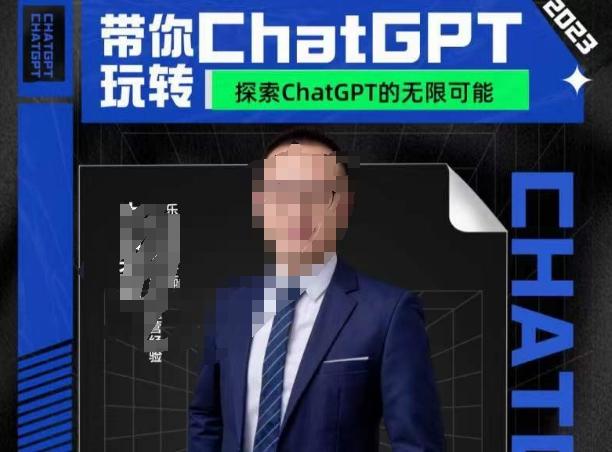 大山·AI在外贸场景的高效应用，专为外贸人量身打造的AI课程，从入门到进阶-天使资源网