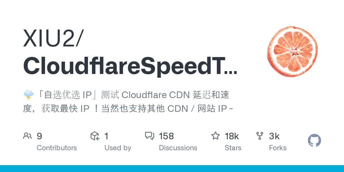Cloudflare 优选IP工具汇总-天使资源网