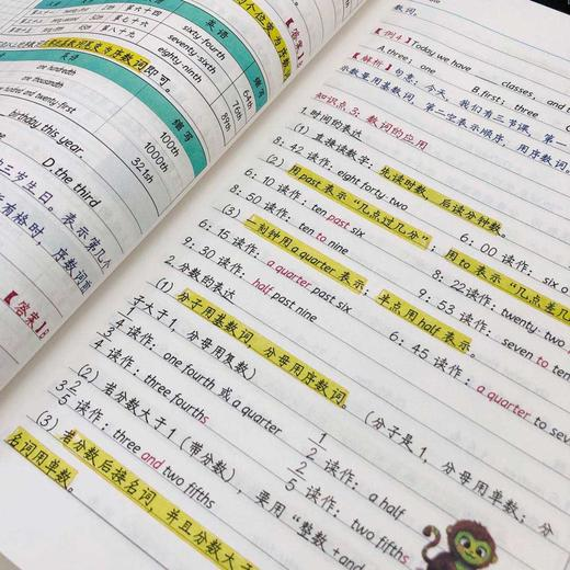 初中九科学霸笔记（无水印）-天使资源网