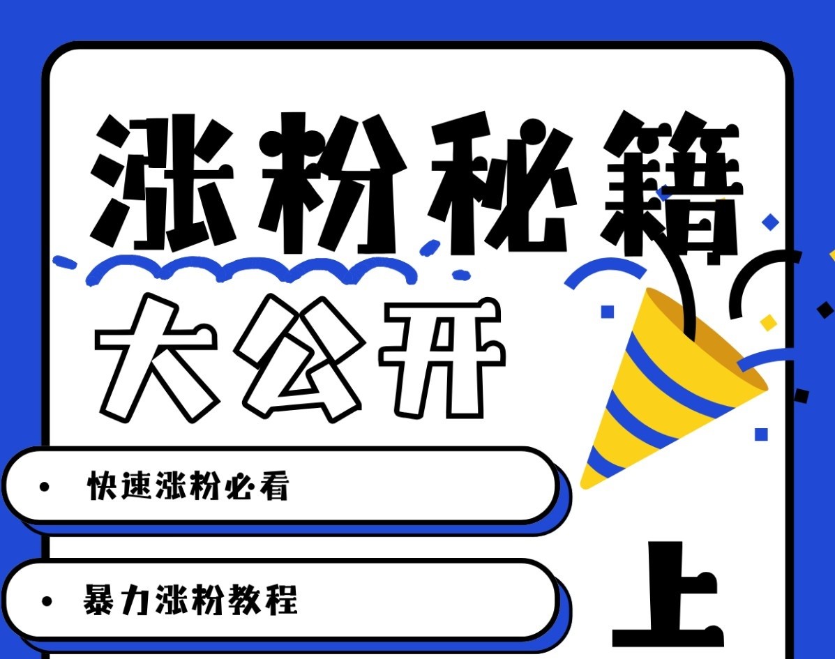 最新AI美女玩法，颜值涨粉，不需要什么技术和剪辑基础-天使资源网