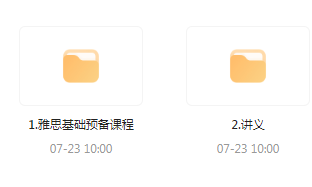 雅思词汇语法基础预备课-天使资源网