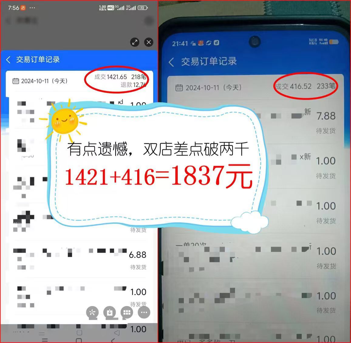 图片[2]-2024年闲鱼虚拟资产 日入2000+ 利用人性 让客户上瘾 不停地复购-天使资源网