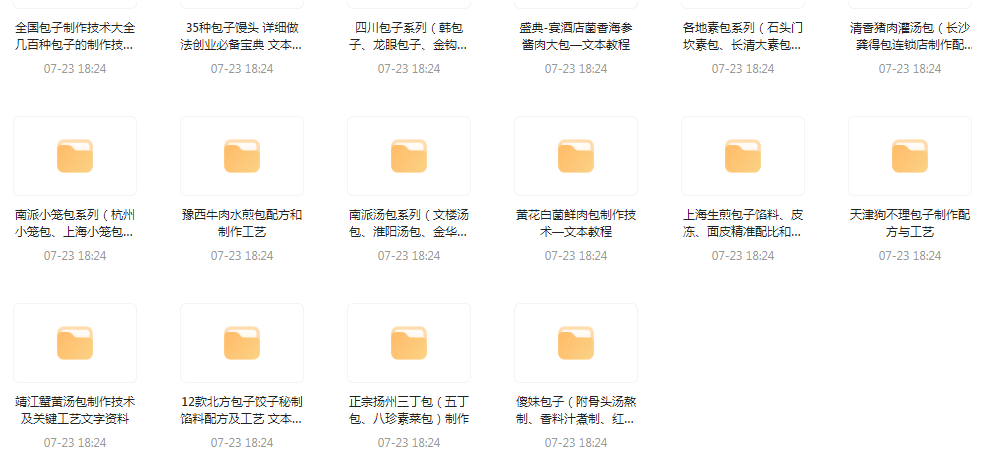 全国各系包子的做法-天使资源网