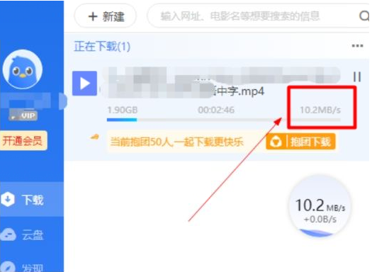 电脑版迅雷会员版七月最新 解锁永久SVIP后下载速度达60-天使资源网