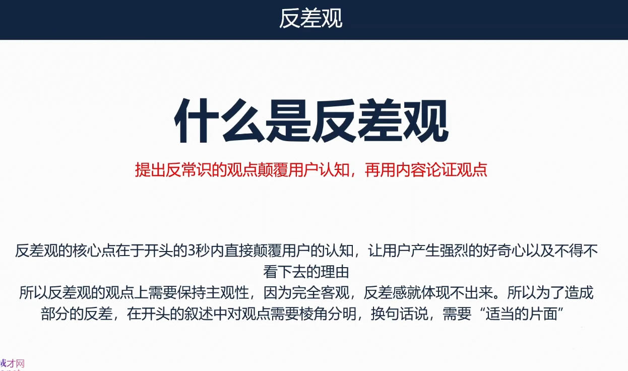三把刀·七步文案课-天使资源网