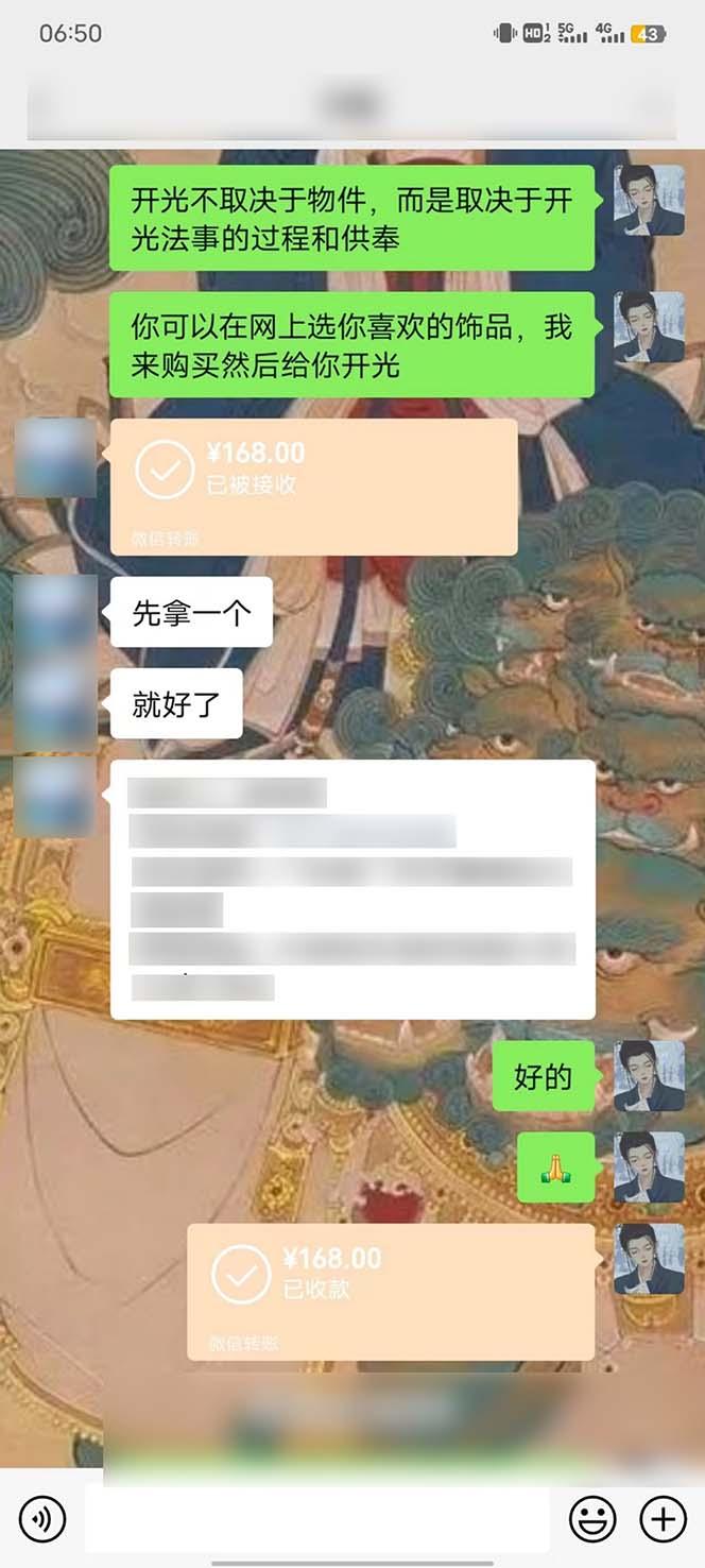图片[3]-15天纯利10W+，国学掘金计划2024玩法全网首次公开(视频课程+交付手册-天使资源网