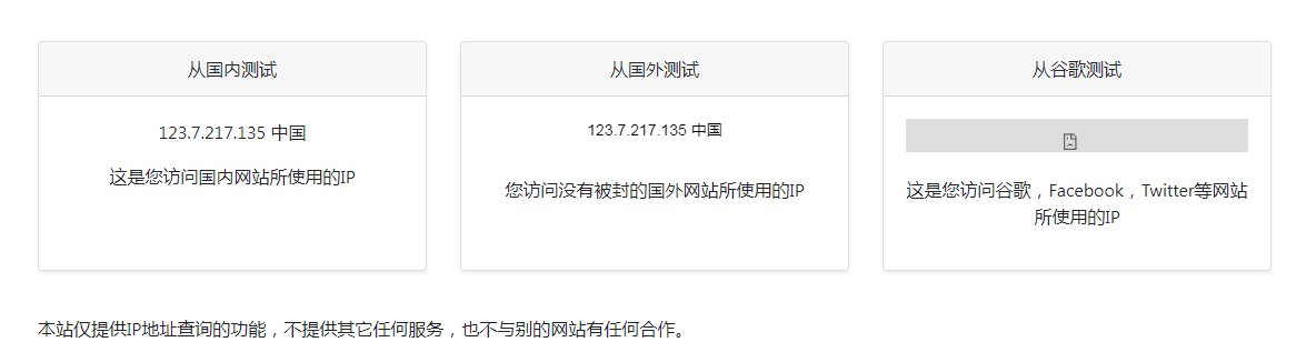 ip111 在线IP地址查询工具-天使资源网