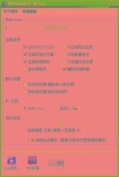 EsProtect(易语言防破解加壳工具) v3.9 免费版-天使资源网