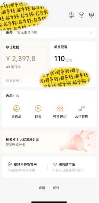 图片[1]-[你的孩子成功取得高位]视频号最火爆赛道，橱窗带货，流量分成计划，条…-天使资源网