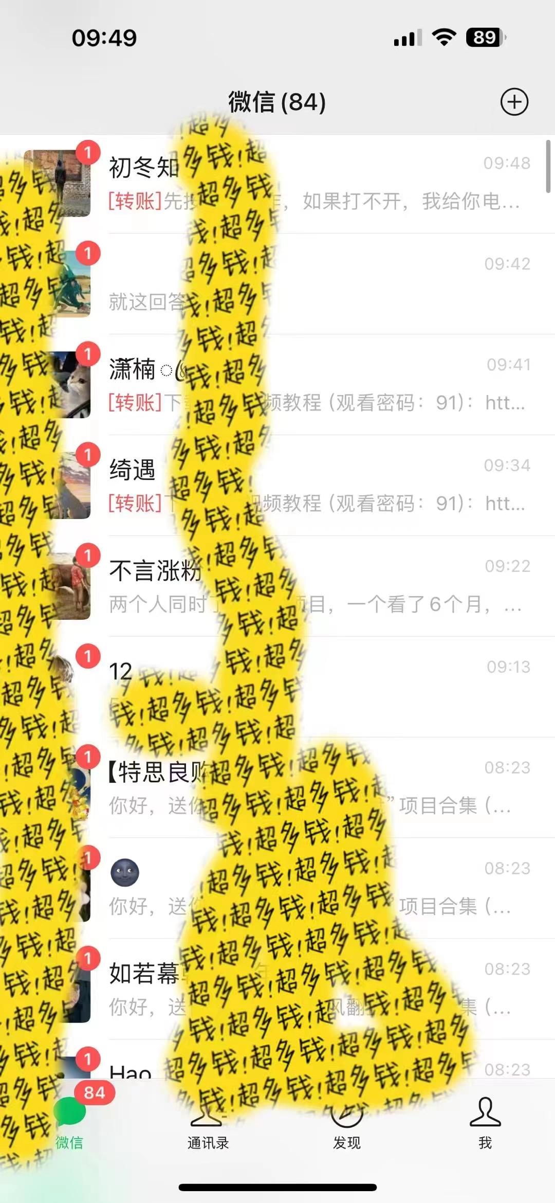 2024最新引流教程，微信读书引流，日引流100+ , 2个月6000粉丝，保姆级教程-天使资源网