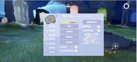 光遇直装[悠米]适配0.12.8版本-天使资源网