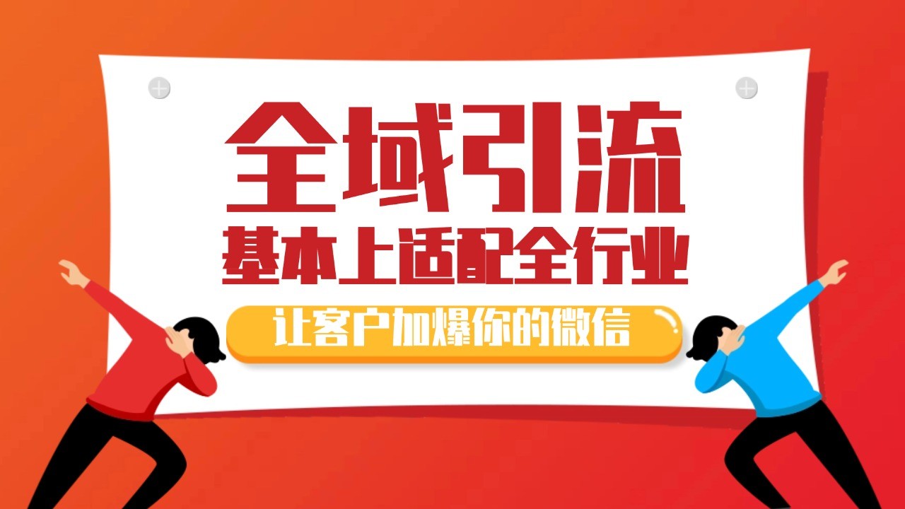 各大商业博主在使用的截流自热玩法，黑科技代替人工 日引500+精准粉-天使资源网