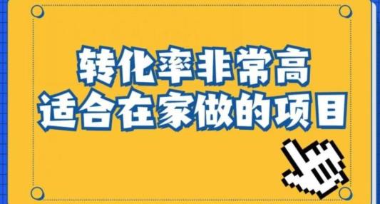 小红书虚拟电商项目：从新手小白到精英（0-1的实战全流程演示项目拆解）-天使资源网
