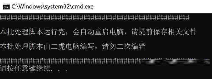 20240719微软全球蓝屏解决方案V1.0版本-天使资源网