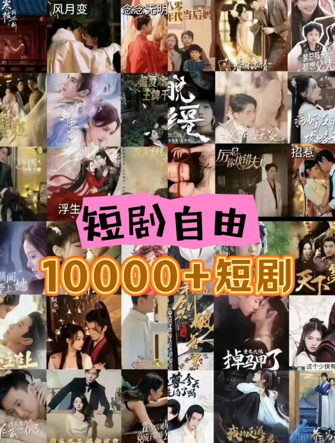 图片[1]-打造完全属于自己的个人短剧库，实现网盘拉新与私域变现的完美融合！-天使资源网