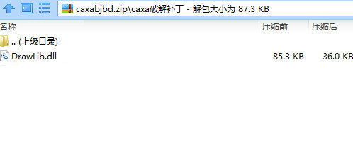 CAXA数控车2016破解文件 32位/64位-天使资源网