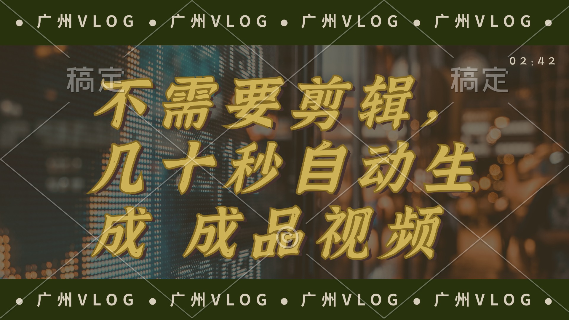 几十秒生成电影解说成品 一键背景音乐画面字幕全搞定-天使资源网