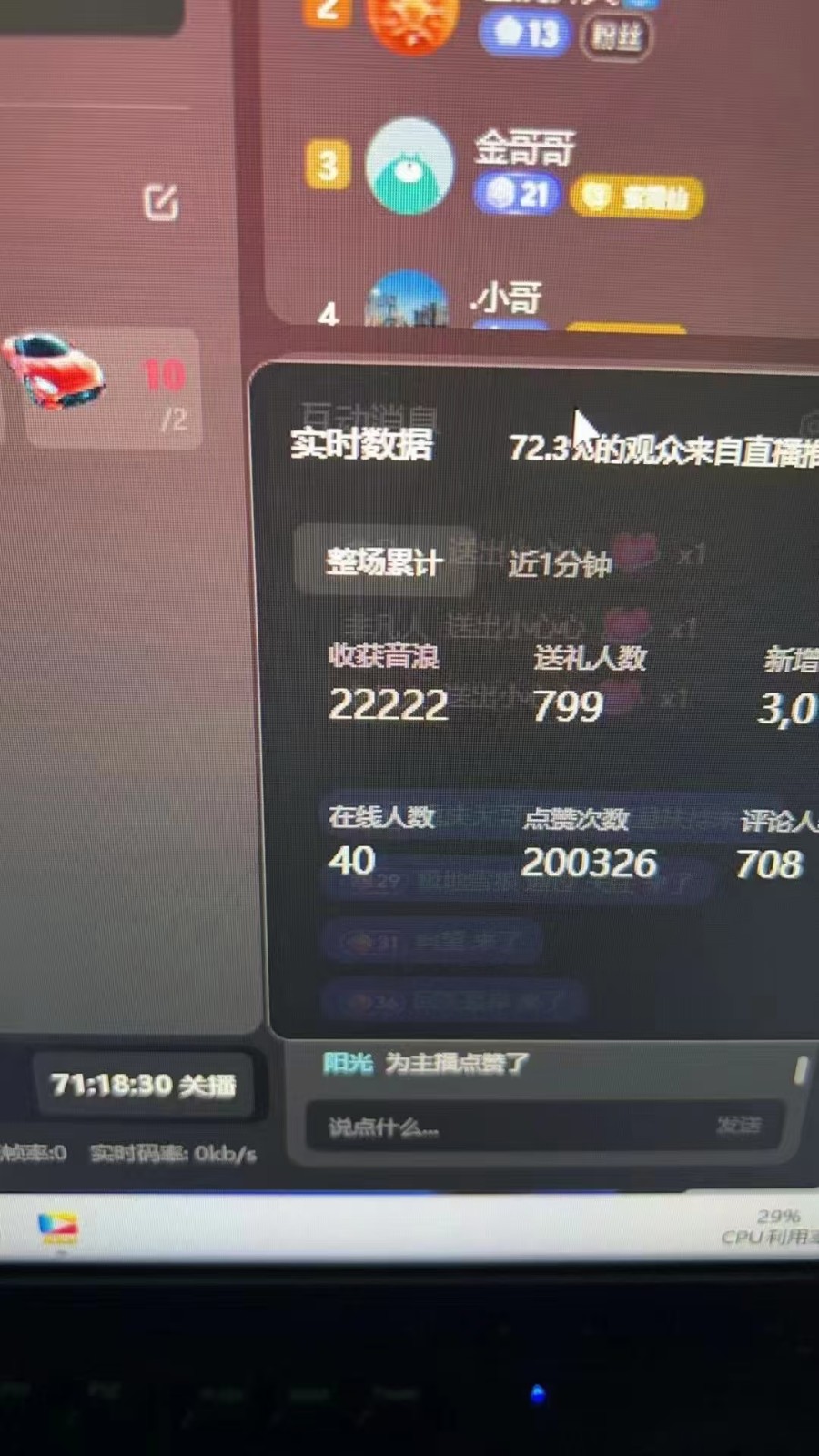 图片[1]-抖音才艺无人直播日入1000+可复制，可放大-天使资源网
