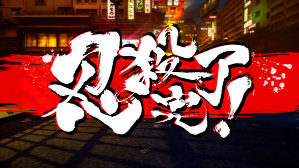 《忍者杀手 火烧新埼玉 NINJA SLAYER NEO-SAITAMA IN FLAMES》中文版-天使资源网