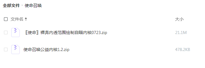 使命召唤裸奔内透范围绘制自瞄内核更新-天使资源网