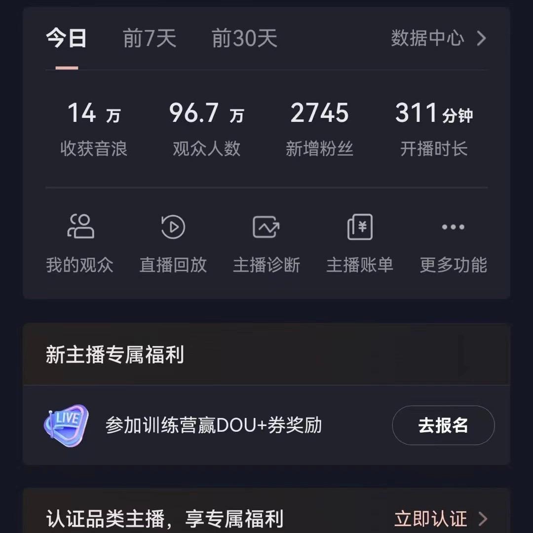 抖音VR财神直播间，日入5000+，礼物收到手软，落地式保姆级教程，小白也…-天使资源网