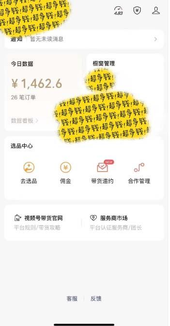 图片[2]-[你的孩子成功取得高位]视频号最火爆赛道，橱窗带货，流量分成计划，条…-天使资源网