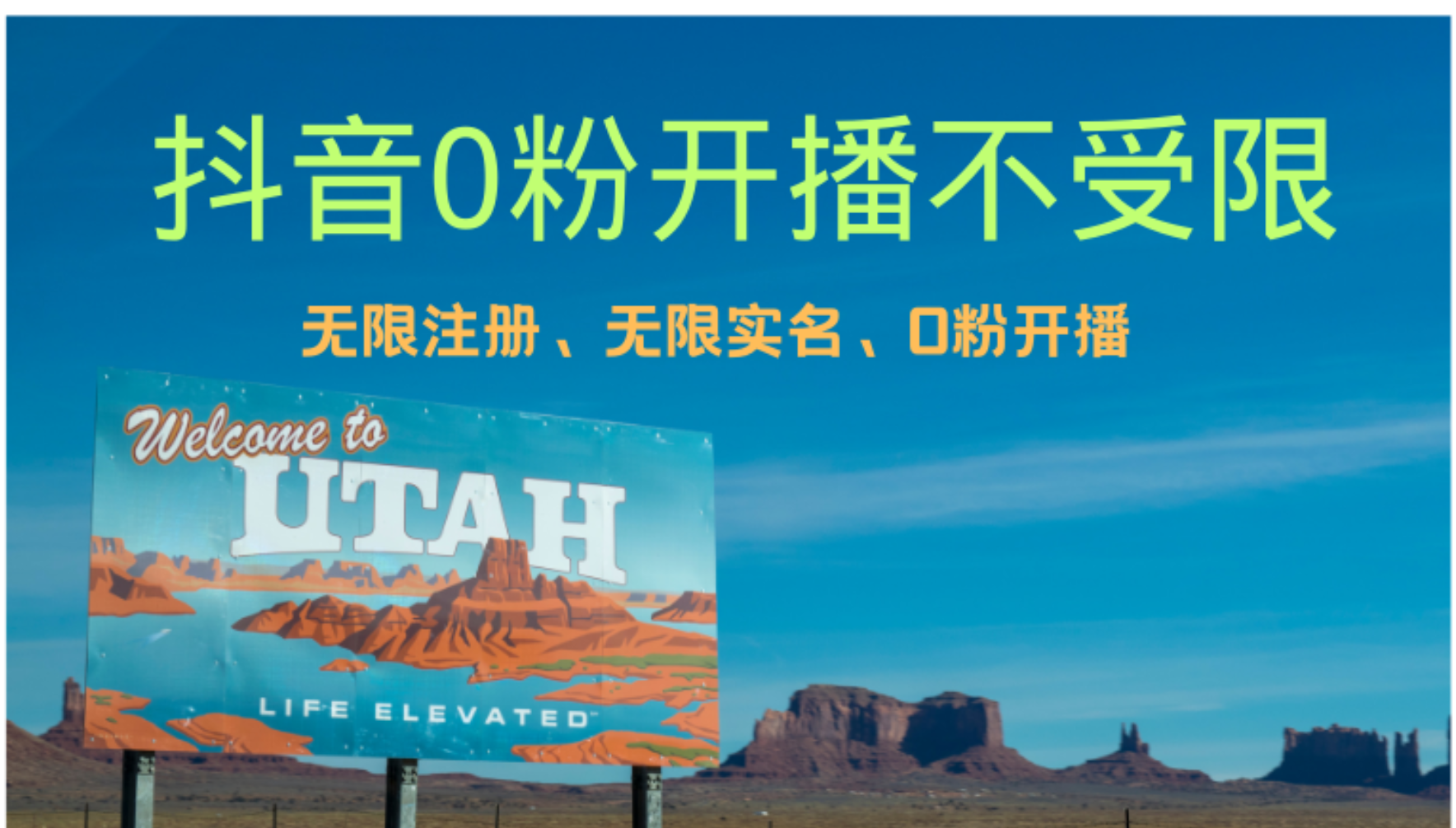 抖音无限实名技术3.0，一个身分证可以实名无数个抖音，几分钟一个自己…-天使资源网