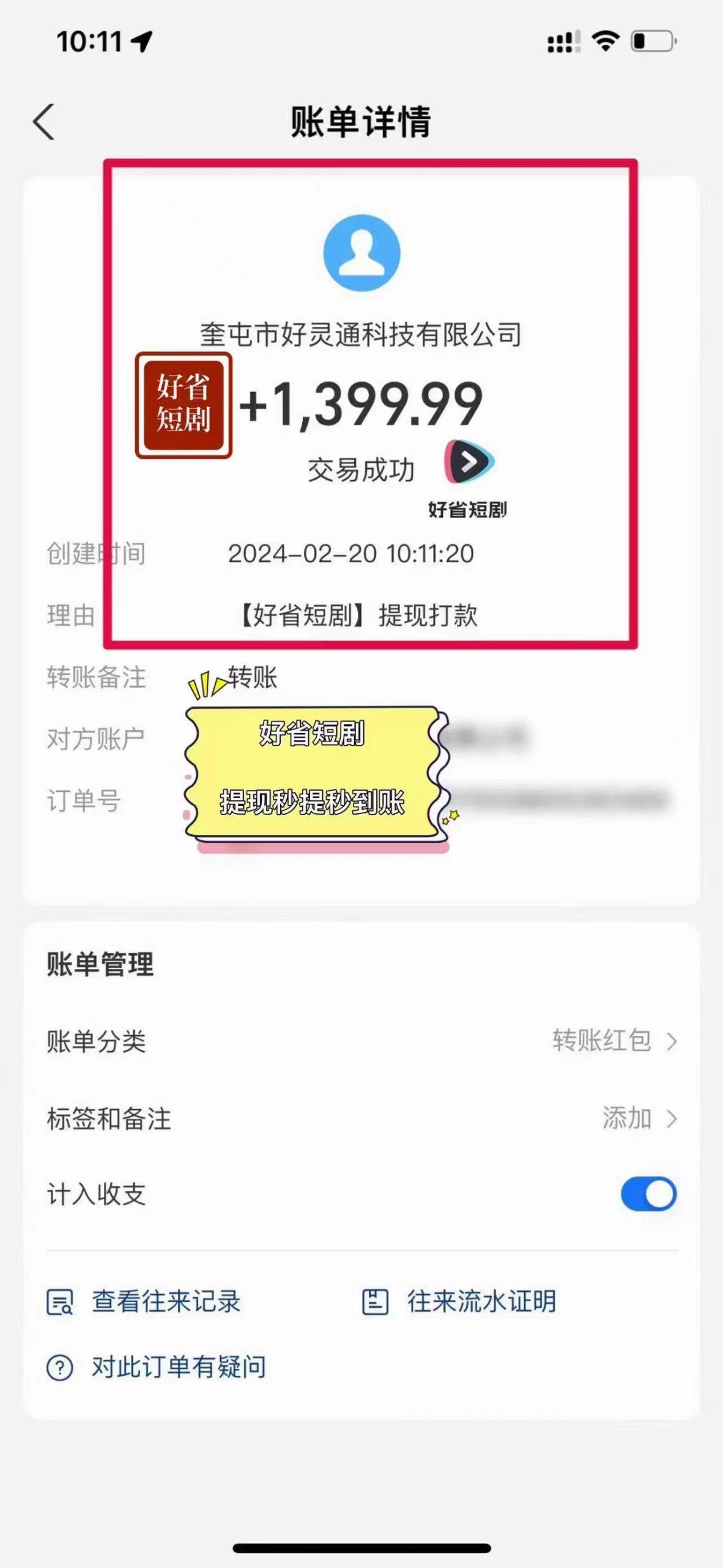 图片[3]-(9657期)2024视频号推广短剧，福利周来临，即将开始短剧时代-天使资源网