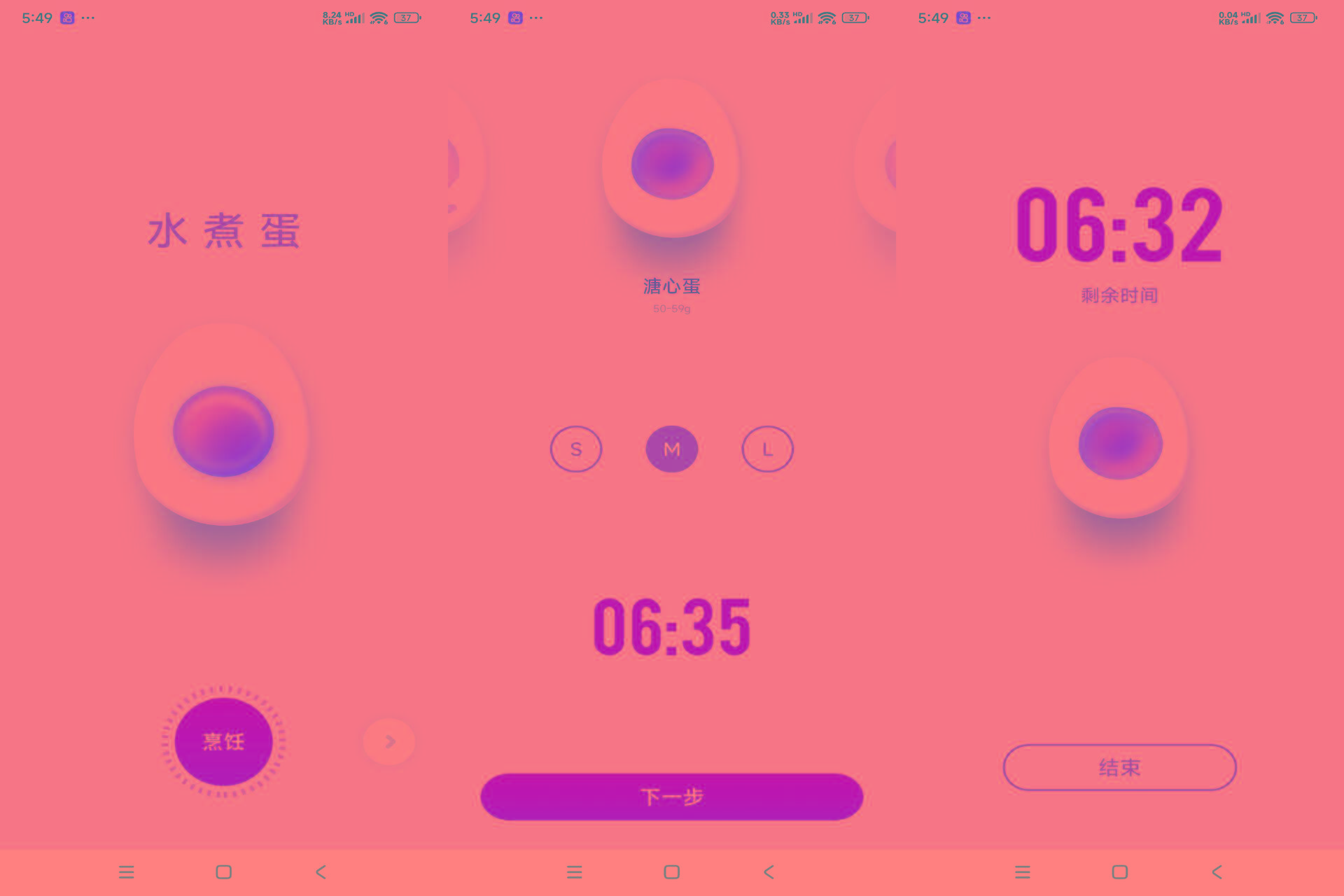 安卓煮蛋计时器 可自主选择熟度-天使资源网