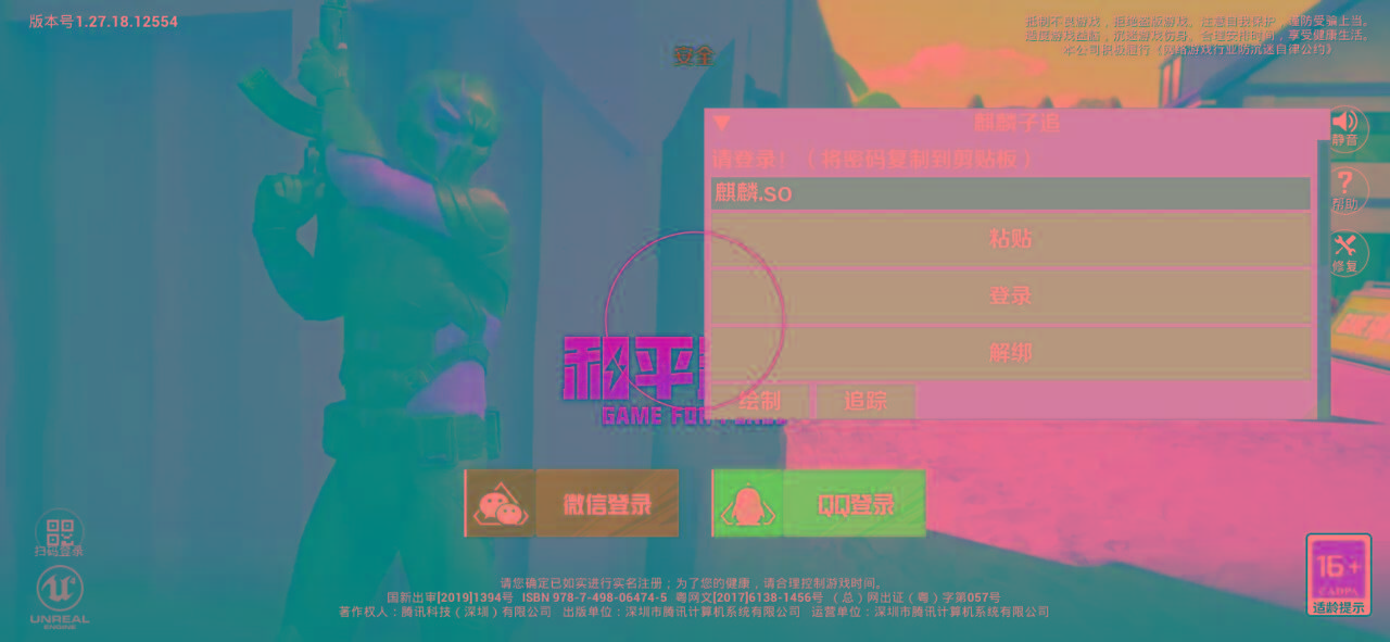 和平精英ss27巅峰麒麟追踪插件破解版-天使资源网