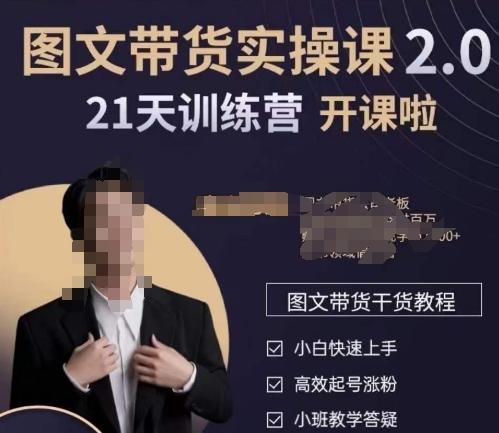 青山学院-图书带货实操课2.0，​从0学做，做图书账号运营变现，​快速上手，高效起号涨粉-天使资源网