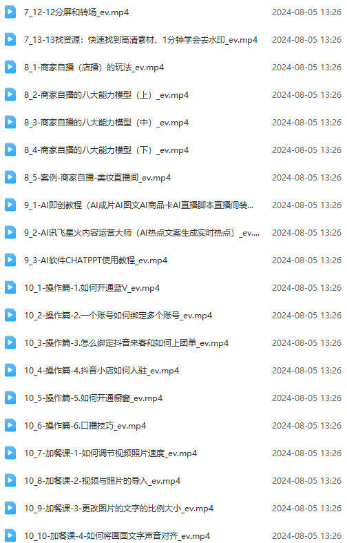 图片[3]-实体店老板获客特训营：认知、定位、文案、矩阵、直播、AI等(72节-天使资源网