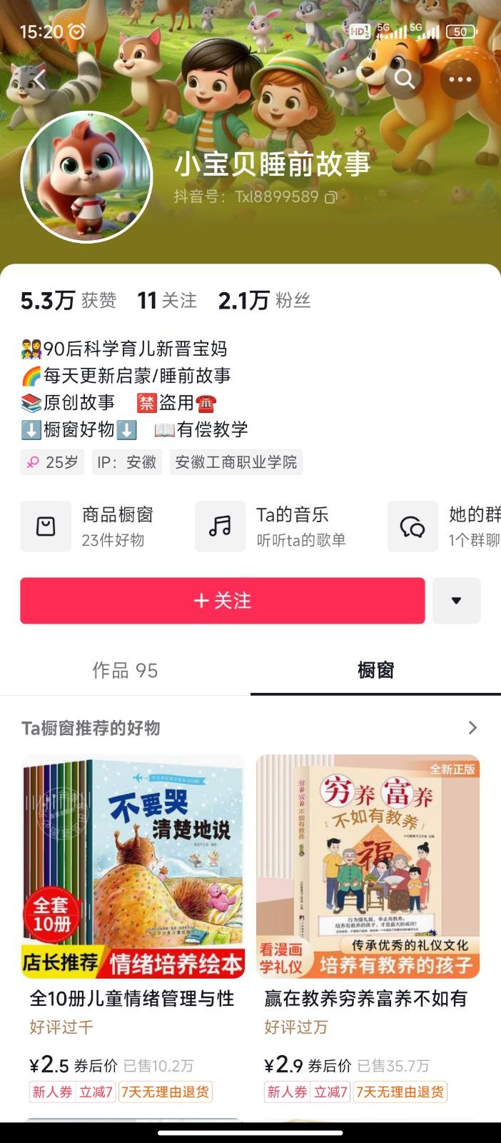 图片[2]-AI制作儿童绘本故事，纯原创，吸粉猛，单日变现1000+，操作简单，适合新老手操作-天使资源网
