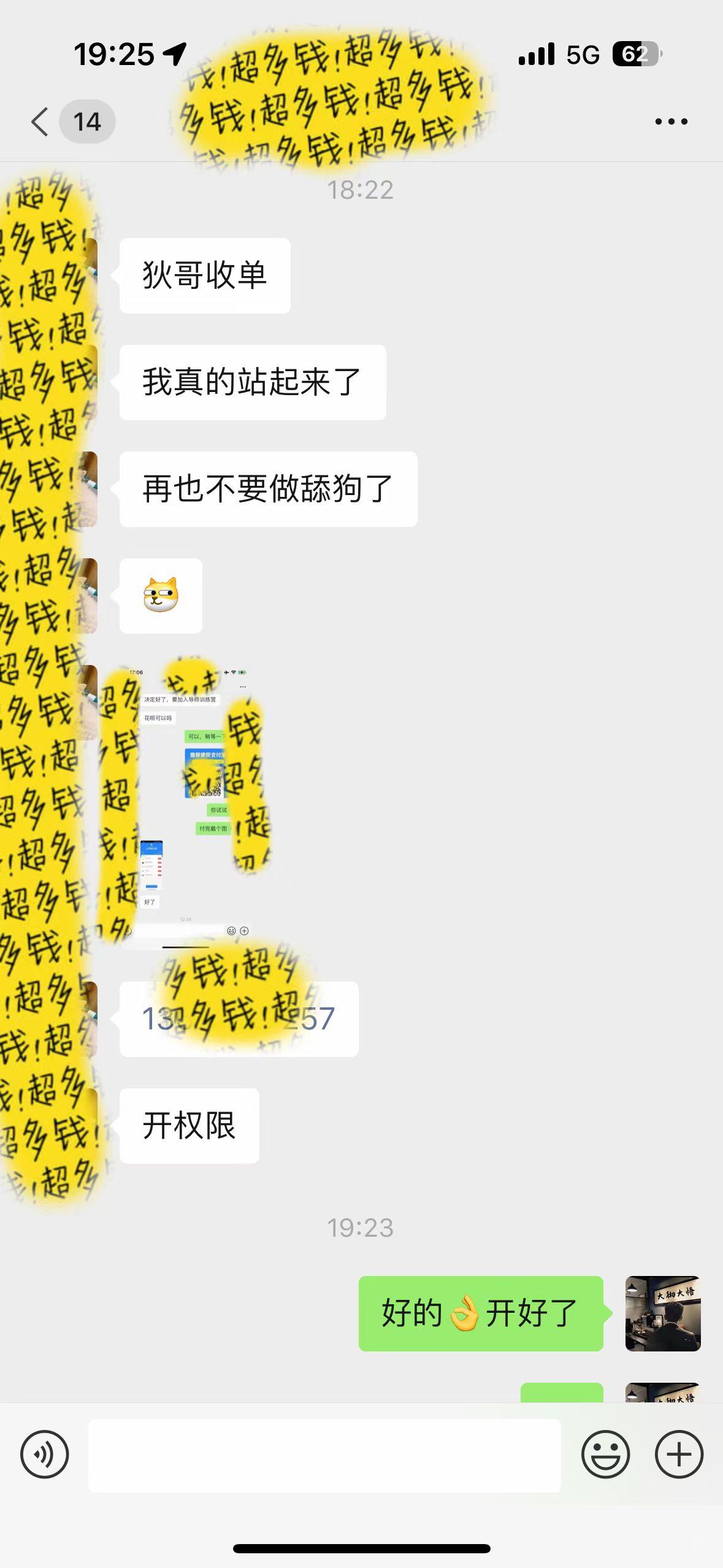 图片[1]-(9819期)知识付费特训营，互联网项目的天花板，没有之一，小白轻轻松松月入三万+-天使资源网