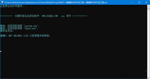 一键清除nx许可证工具 v1.0 免费版-天使资源网