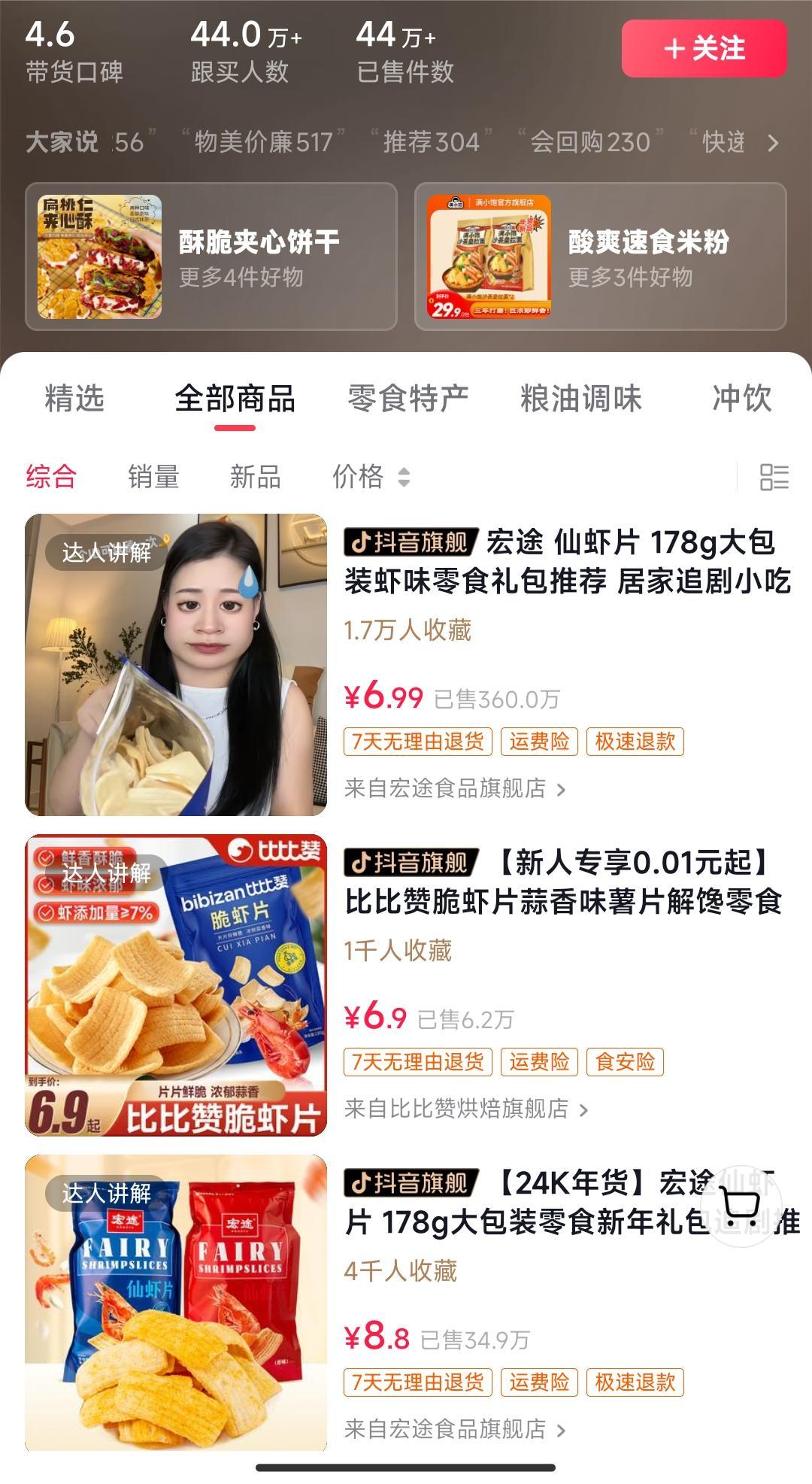 独特视频形式，轻松拉爆橱窗销量，月入2万+，从0到1的实战教程！-天使资源网