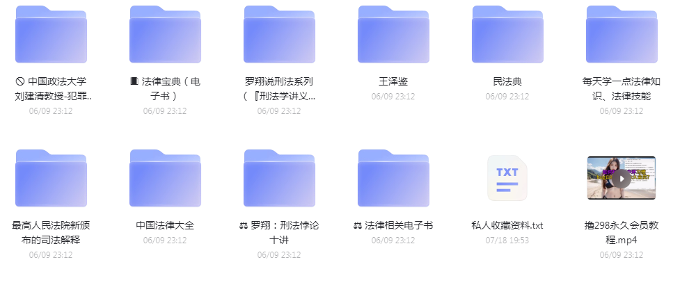 法律教程合集-天使资源网