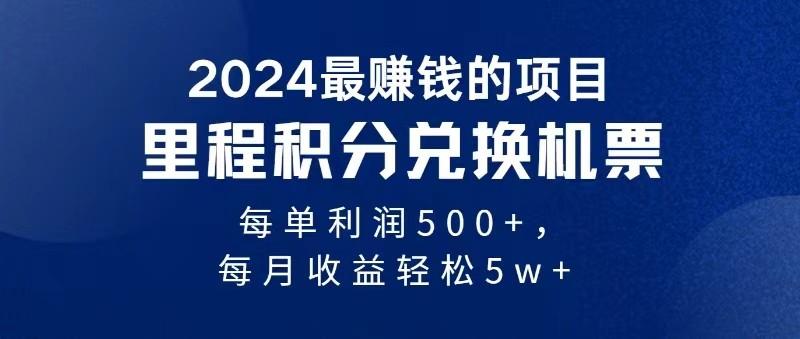 2024最暴利的项目每单利润最少500+，十几分钟可操作一单，每天可批量操作-天使资源网