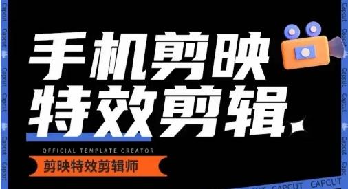0基础学汽车丝滑炫酷摄影教学，手机剪映特效剪辑-天使资源网