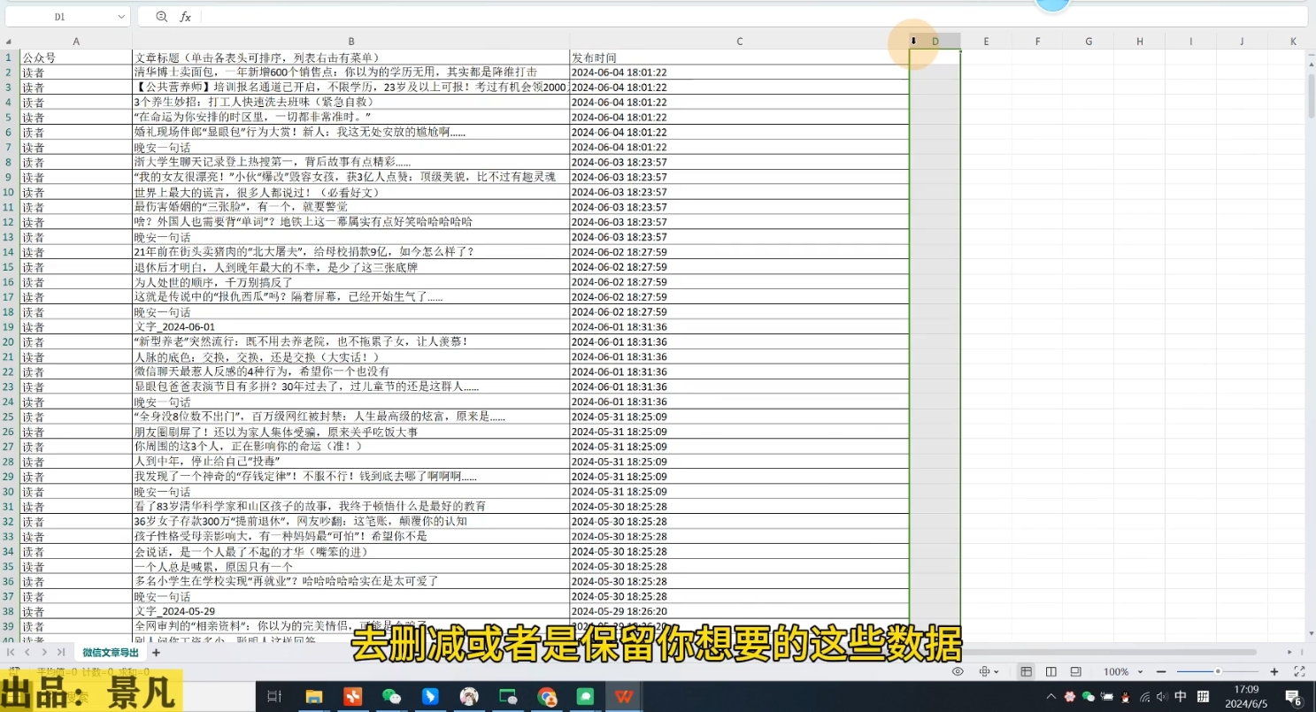 第九公社·ai微头条项目(更新2024)-天使资源网