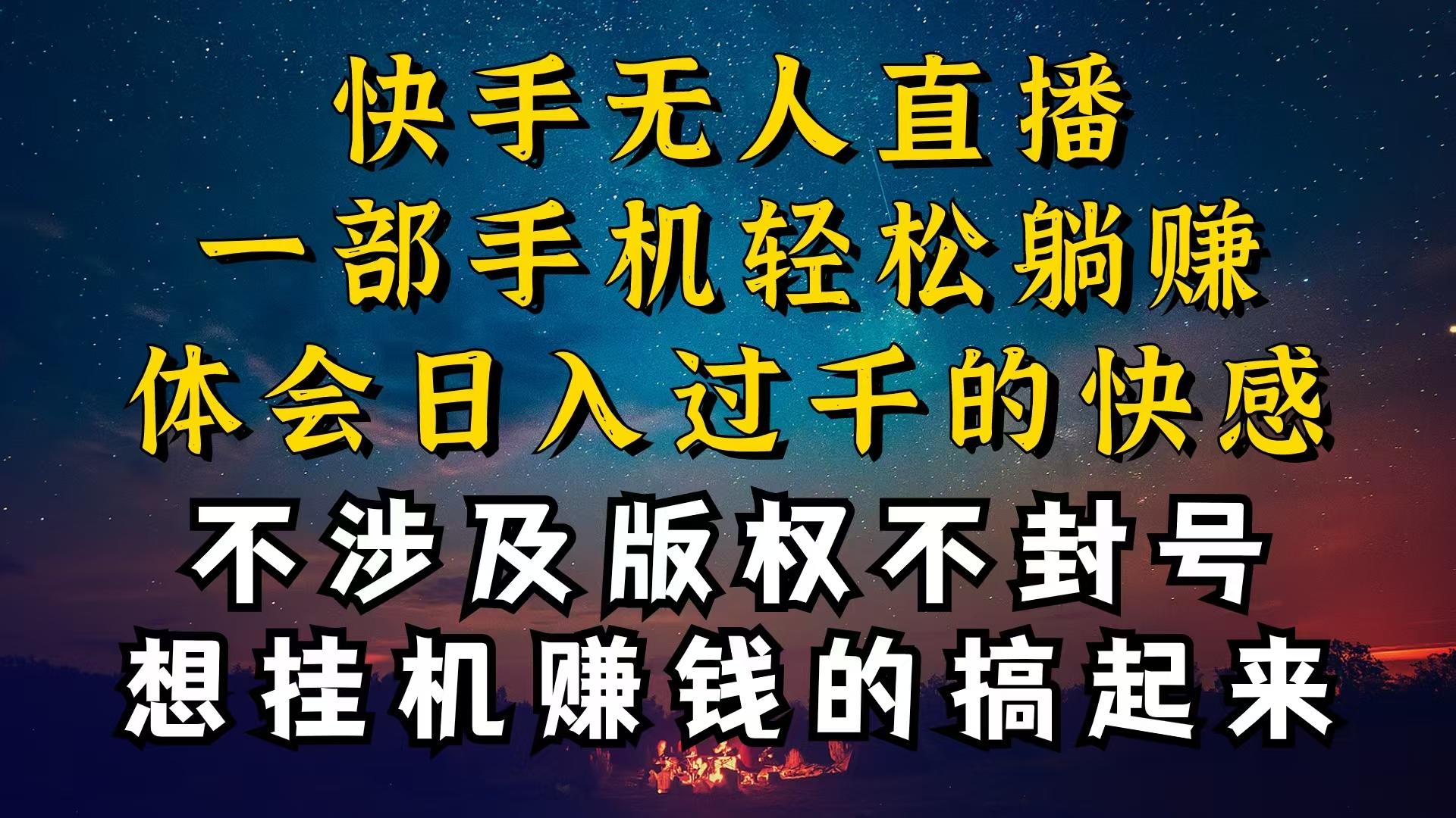 什么你的无人天天封号，为什么你的无人天天封号，我的无人日入几千，还…-天使资源网